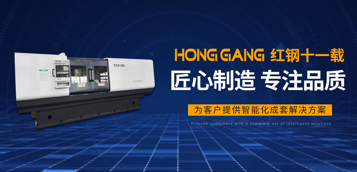 安(an)陽紅(hong)鋼(gang)機械(xie)裝(zhuang)備(bei)有(you)限(xian)公(gong)司(si)